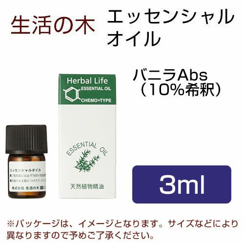 生活の木　バニラAbs（10％希釈）　3ml 【生活の木】1