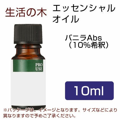 生活の木　バニラAbs（10％希釈）　10ml 【生活の木】1