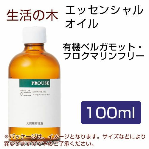 生活の木　有機ベルガモット・フロクマリンフリー　100ml 【生活の木】1