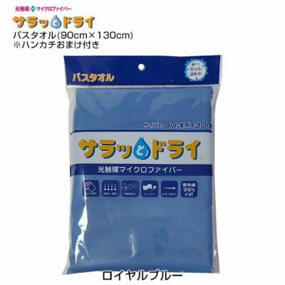 ②ゴールドジム サラッとドライタオル 吸水性に優れたコンパクトタオル☘️】 アスカタオル ￥4,620