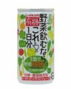 ヒカリ 有機野菜飲むならこれ1日分　190g×30本　【ヒカリ食品】1