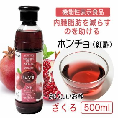 ホンチョ おいしく飲める紅酢 ザクロ 500ml×15本セット [機能性表示