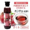 ホンチョ　おいしく飲める紅酢　ザクロ　500ml　[機能性表示食品]