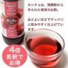 ホンチョは、発酵酢から作られた果実のお酢です