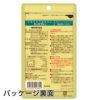 AFC　菊の花（ルテオリン）プレミアム 14粒　[機能性表示食品/尿酸値を下げる]　の裏面表示