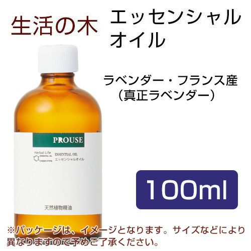 生活の木　ラベンダー・フランス産（真正ラベンダー）　100ml 【生活の木】1