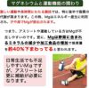 マグネシウムと運動機能の関わりについて