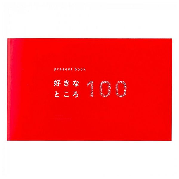 いろは出版　present　book　好きなところ100　pink　BS100-01 【いろは出版】1