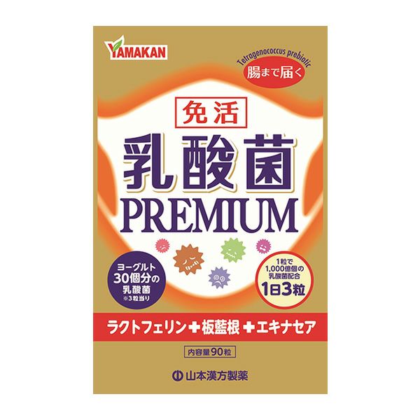 山本漢方　乳酸菌PREMIUM粒　90粒 【山本漢方製薬】1