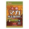 山本漢方　有機マカ粒無添加100％　120粒 【山本漢方製薬】1