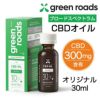 グリーンローズ　CBDオイル　ブロードスペクトラム　300mg　オリジナル　30ml　【Green Roads】