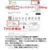 グリーンローズ　CBDグミ　リラックスベアー　アイソレート　300mg　30粒　【Green Roads】 THC非検出証明