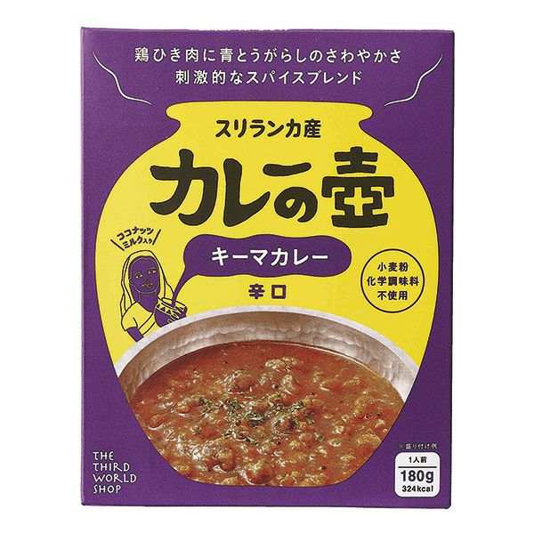 プレスオールターナティブ　カレーの壺　キーマカレー　辛口　180g　【プレス・オールターナティブ】1