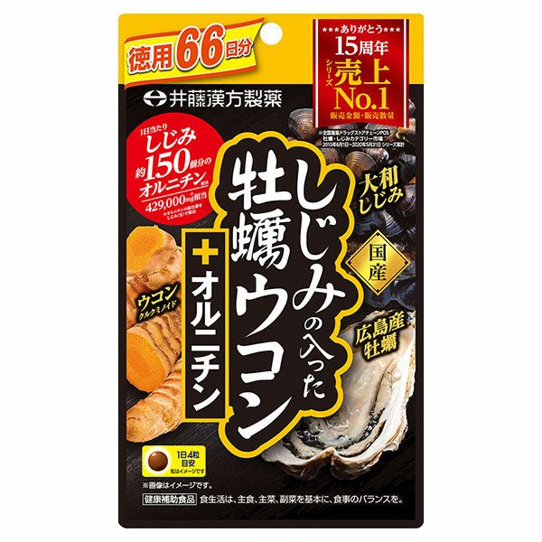 井藤漢方　しじみの入った牡蠣ウコンオルニチン　264粒 【井藤漢方製薬】1