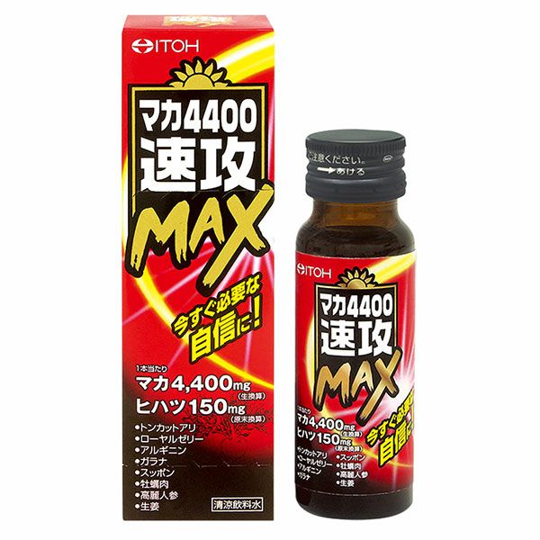 井藤漢方　マカ4400速攻MAX　50ml 【井藤漢方製薬】1