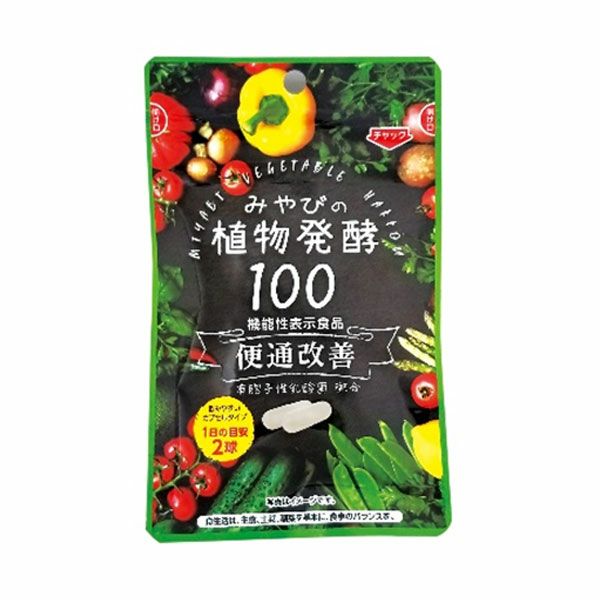 みやびの植物酵素100　60球 [機能性表示食品] 【みやび】1