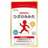 リフレ　ひざのみかた　31粒 [機能性表示食品] 【リフレ】1