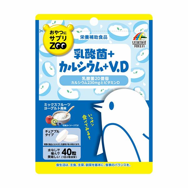 おやつにサプリZOO　乳酸菌＋カルシウム＋V.D 40粒 【ユニマットリケン】1