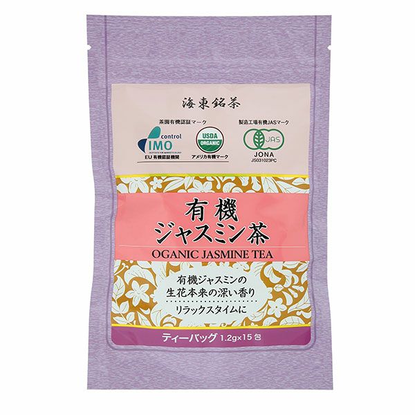 有機ジャスミン茶　1.2g×15包 【海東銘茶】1
