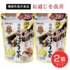 あじかん　国産焙煎ごぼう茶 [機能性表示食品]　1.0g×28包×2個セット1