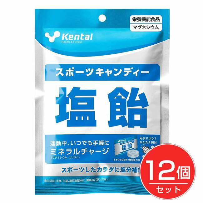 ケンタイ　kentai　スポーツキャンディ　塩飴　72g×12個セット　【健康体力研究所】1