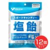 ケンタイ　kentai　スポーツキャンディ　塩飴　72g×12個セット　【健康体力研究所】1