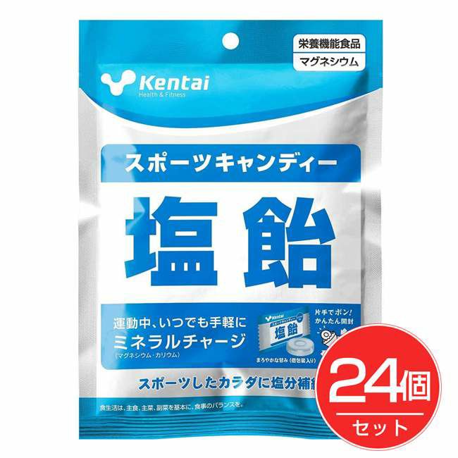 ケンタイ　kentai　スポーツキャンディ　塩飴　72g×24個セット　【健康体力研究所】1