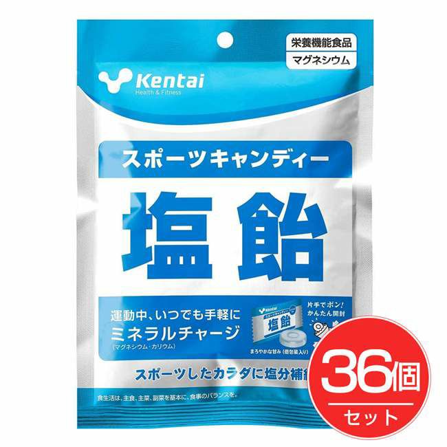 ケンタイ　kentai　スポーツキャンディ　塩飴　72g×36個セット　【健康体力研究所】1