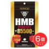 HMB　perfact　パーフェクト85500　300粒×6個セット 【HONGO】1