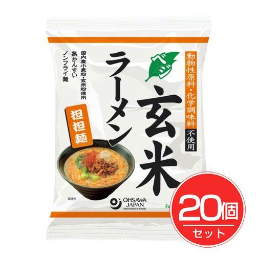 オーサワのベジ玄米ラーメン　担担麺　132g×20個セット　【オーサワジャパン】1