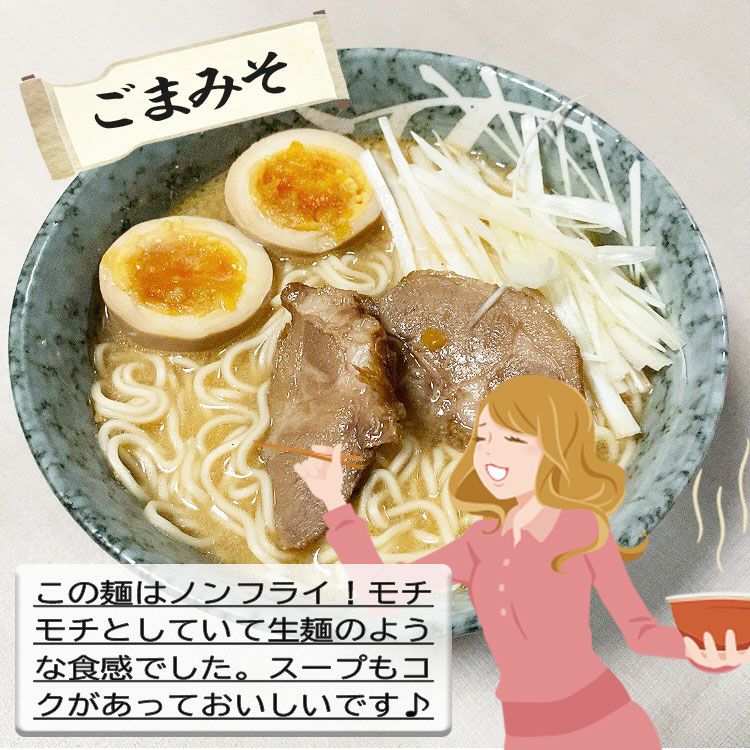 オーサワのベジ玄米ラーメン　ごまみそ　119g ×20個セット　【オーサワジャパン】2