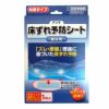 プリマ床ずれ予防シート　1枚 [一般医療機器] 【原沢製薬工業】1