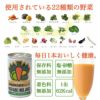 ミリオンの野菜ジュースは、保存料・着色料・塩・砂糖無添加です。