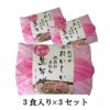 霧しな　信州のおいしい生そば　つゆ付き　3食入り×3セット1