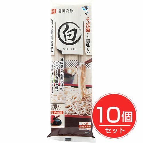 霧しな　信州開田高原　白いそば　270g×10袋入1