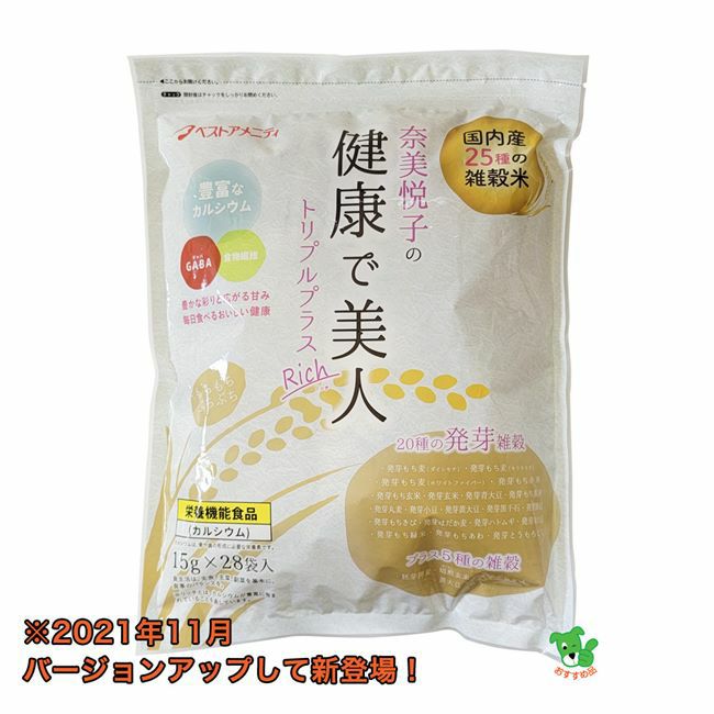 奈美悦子の健康で美人　国内産25種雑穀米　トリプルプラス　リッチ Rich　15ｇ×28袋