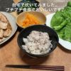 奈美悦子の健康で美人　国内産25種雑穀米　トリプルプラス　リッチを自宅で炊いてみました。プチプチした食感でおいしいです。