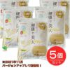 奈美悦子の健康で美人　国内産25種雑穀米　トリプルプラス　リッチ Rich　15ｇ×28袋×5個セット