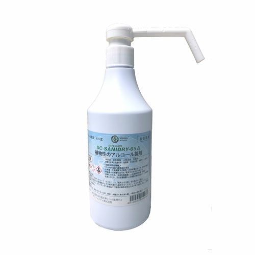 セーフケア　SAFECARE　サニードライ65　500ml 【インフィニティ】1