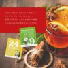 ゾネントア　クリスマスカウントダウンのお茶　2021　24包入 【おもちゃ箱】3