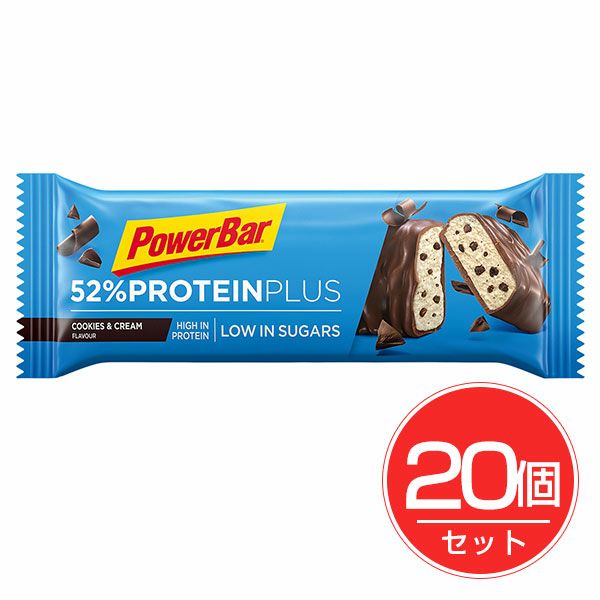 パワースポーツ　PowerBar　パワーバー　52％プロテインプラス　クッキー＆クリーム　20個セット 【パワースポーツ】1