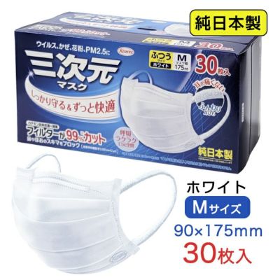 興和 三次元マスクすこし小さめ300枚 全品送料無料 8060円