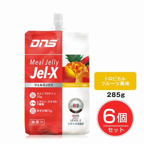 DNS　ジェルエックス　トロピカルフルーツ　285g×6個セット 【DNS】1