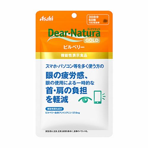 ディアナチュラゴールド　ビルベリー　30日分　60粒 [機能性表示食品] 【アサヒグループ食品】1