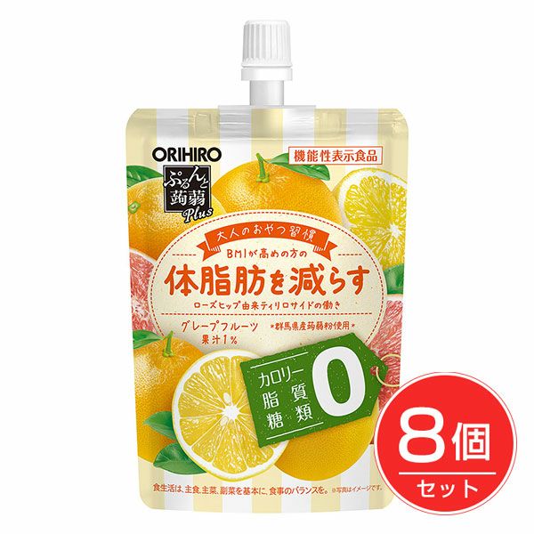 ぷるんと蒟蒻プラス　グレープフルーツ味　130g×8個セット [機能性表示食品] 【オリヒロ】1