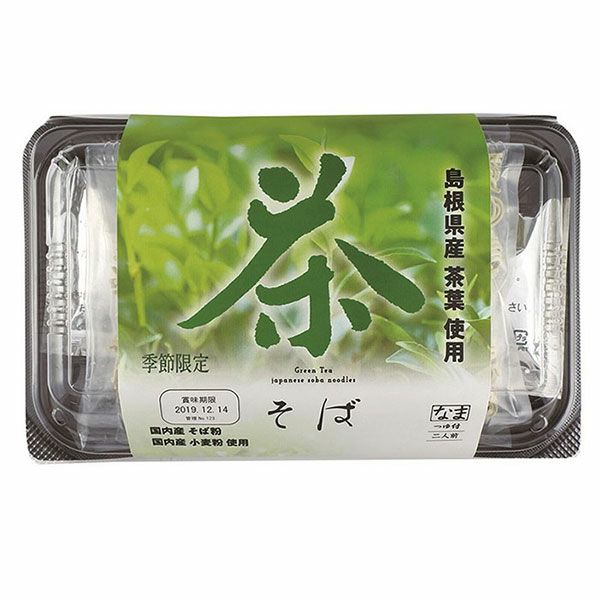 国産茶そば　2人前つゆ付き　280g 【本田商店】1