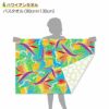 サラッとドライ　ハワイアン　バスタオル　90cm×130cm　バードオブパラダイス　ブルー　ASK-1AP-BOP-BLU 【アスカ】1