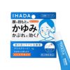 イハダ　IHADA　プリスクリードｉ　6g　【資生堂薬品】1
