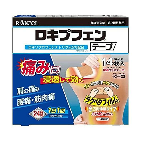 ロキプフェンテープ　14枚　【ラクール薬品】1