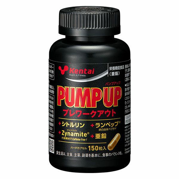 ケンタイ　PUMP UP　パンプアップ　150粒　【健康体力研究所　(kentai)】1